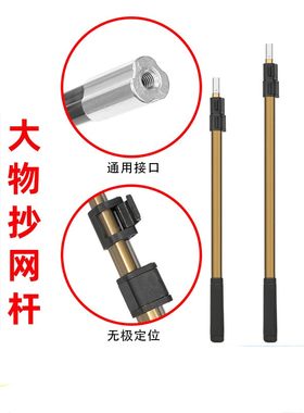 铝合金抄网杆 黑金刚三角抄网杆自动伸缩定位加粗加厚抄网杆裸竿