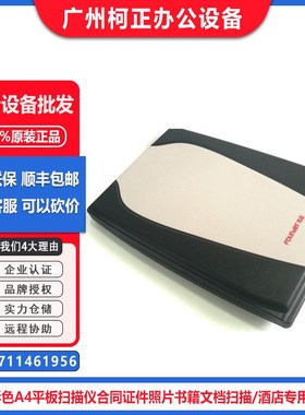 方正Z590PLUS,T390新款,Q1020酒店专用扫描仪,N1,PT1030粤居码