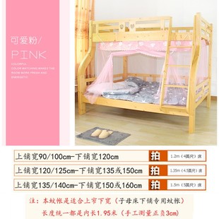 蚊帐子母床上下铺高低梯形1.35m双层1.8家用1.5文章防尘带顶布1.2
