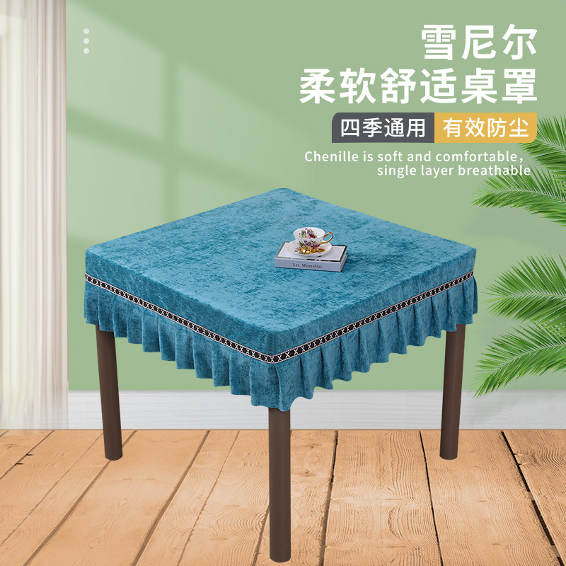 麻将桌套罩正方形烤火桌罩方桌桌布布艺80麻将机八仙桌茶几防尘罩