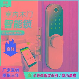 肯德基门指纹锁移门推拉门门锁木门卧室室内房门出租屋智能密码锁