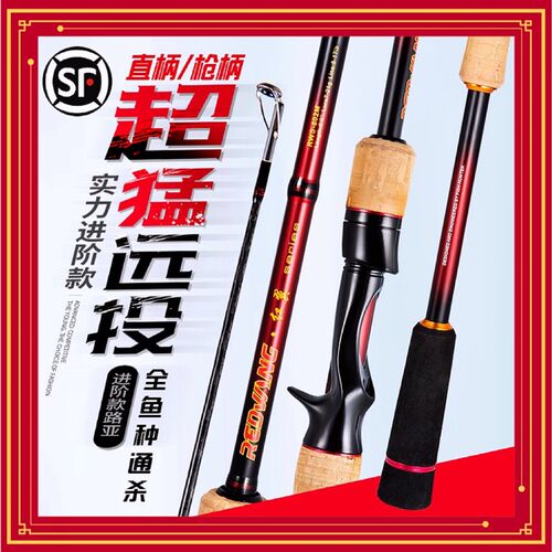 鱼猎人征途升级版鱼猎人红翼远投路亚竿马口ul翘嘴m黑鱼xh雷强竿