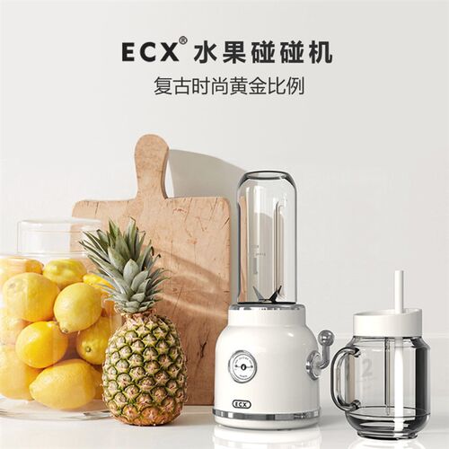 ECX复古榨汁机 水果碰碰机多功能充电果汁机家用快速搅拌机果汁杯