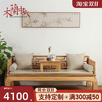老榆木罗汉床全实木万字格罗汉榻中式仿古明清客厅沙发贵妃榻定制