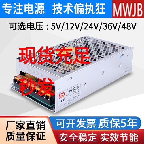 S-200W-24V8.5A明伟开关电源12V显示屏LDE灯带5V40变压器DC48v36v