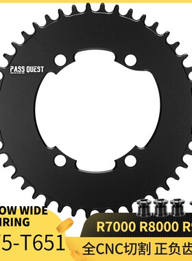 PASS QUEST R7000 R8000 DA9100公路正负齿单盘盘片封闭盘BCD110