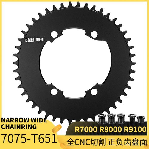 PASS QUEST R7000 R8000 DA9100公路正负齿单盘盘片封闭盘BCD110