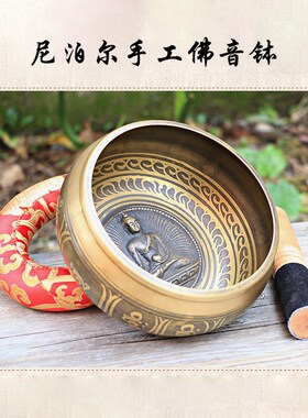 颂钵尼泊尔手工佛音碗冥想静心钵六字真言佛音钵音疗钵铜磬摆件