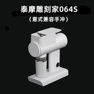 泰摩雕刻家064S电动咖啡磨豆机 意式手冲咖啡豆自动研磨机 家用