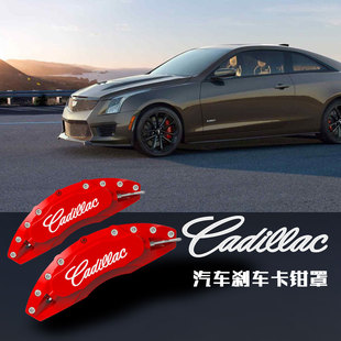 SLS赛威卡钳改装 适用于凯迪拉克刹车卡钳罩CT4 3.6 CTS3.0 罩 CT5