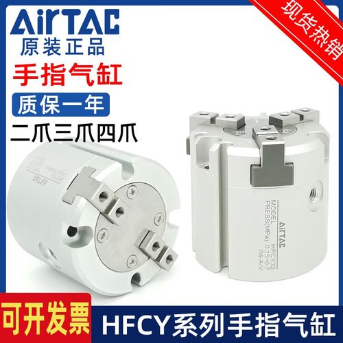 亚德客气动手指气缸二三四爪HFCY25HFCX25 HFCI16 20 32 40 50 63