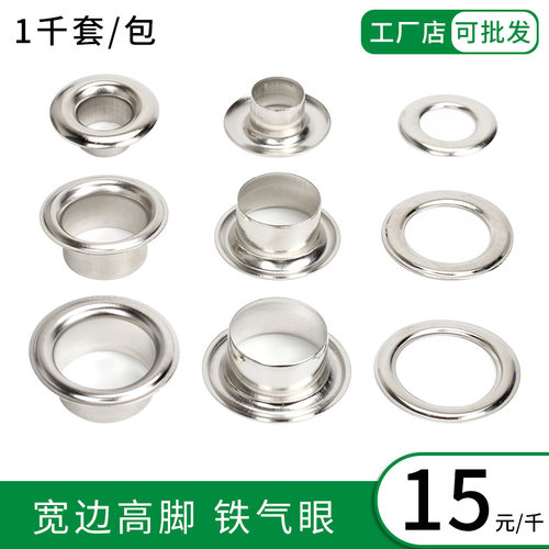 气眼扣鸡眼扣广告布扣宽边高脚蓬布扣空心铆钉孔扣金属扣子加厚钉