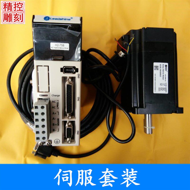 雕刻机雷赛高压混合伺服交流H2-758驱动器+86HSM85-E1闭环电机