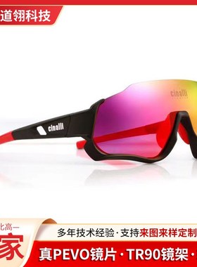 cinalli 儿童骑行眼镜 偏光自行车骑行 轮速滑 变色户外运动眼镜