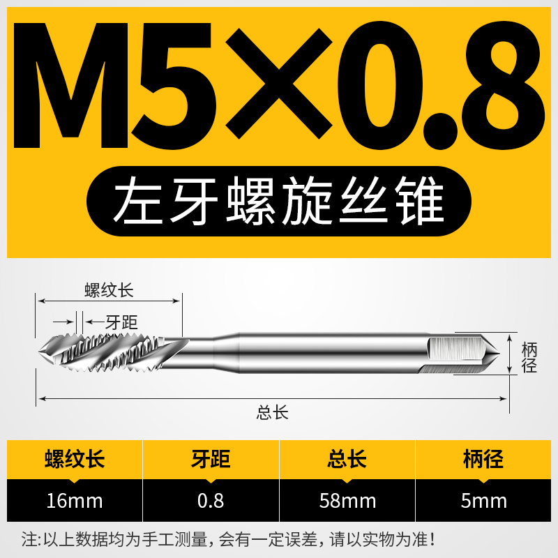 左牙螺旋槽丝锥M10M12反丝攻左旋攻丝M14M16M18MK20M4M5M6M8m22M2