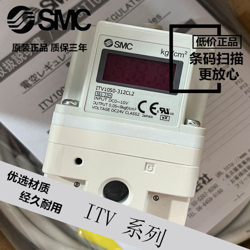 SMC比例阀ITV1050/2050/3050-312L 012N 雷射切割机