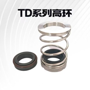 BSE4热水管道循环泵水封轴封 南方泵机械密封