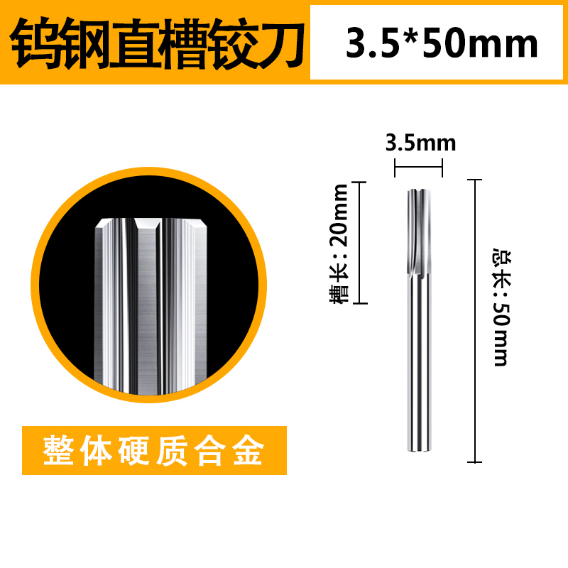 50度整体硬质合金螺旋铰刀直槽2/3/4/5/6/8/10/12mmH7钨钢无涂层