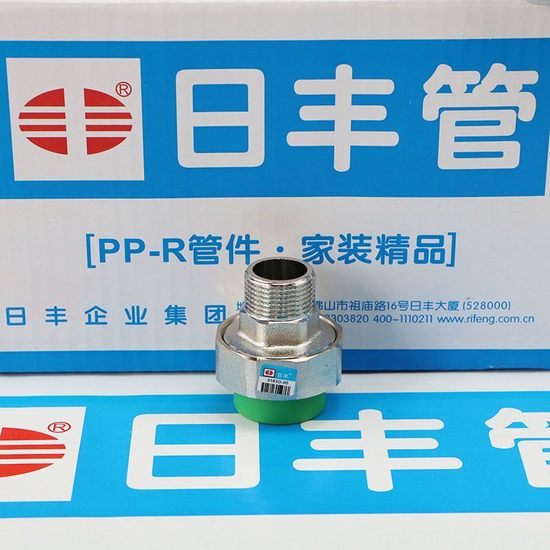 佛山日丰ppr全铜外牙活接4分6分1寸32外丝活接水管活接头暖气管用
