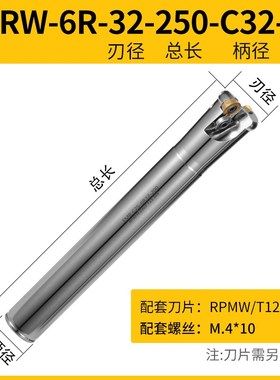 数控铣刀杆R6圆鼻立铣刀加工中心刀具EMRW6R加长牛鼻刀杆BRP30-40