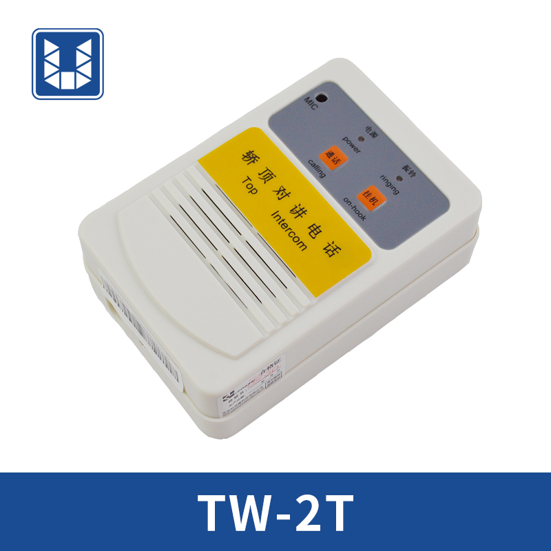 通力电梯五方对讲TW-2A TJ-2Y  2Z TF-2 TW-2T PP-2G底坑轿厢话机