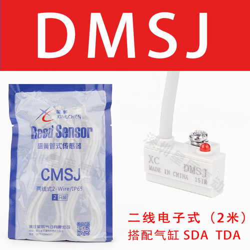 星辰气缸磁性开关D-M9B/D-A93/M9N/Z73/C73/F8B/DMSG/CS1-F/CS1-J