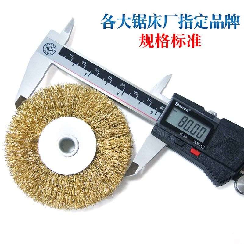 带锯床用钢丝刷轮锯力煌清洁钢刷配件大全晨龙圆刷子伟业加厚毛刷图片