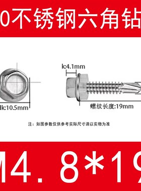不锈钢方头六角钻尾螺钉加厚燕尾螺钉彩钢6.3自攻螺钉强度高