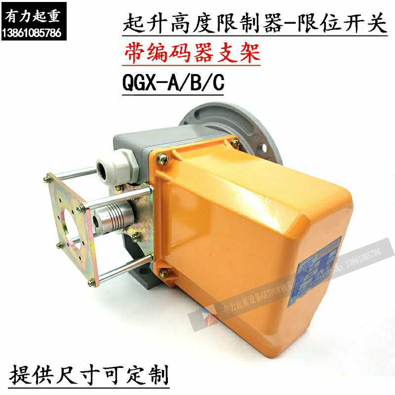 QGX-A/B/C起升高度限制器带编码器支架行程限位开关防冲顶限位器图片