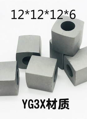 线切割配件 钨钢 方形 导电块 12*12*12*6 YG3X材质  包邮