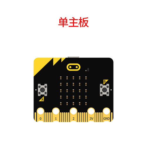 microbit 主板 micro:bit V2开发扩展板可编程机器人入门学习套件