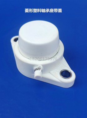 菱形塑料轴承座 带轴承UCFL204 UCFL205 FL206 FL207 FL208不锈钢