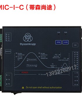 蒂森尚途门机变频器DMIC-I-C DMIC-I-F 门机控制器K400门机盒原装