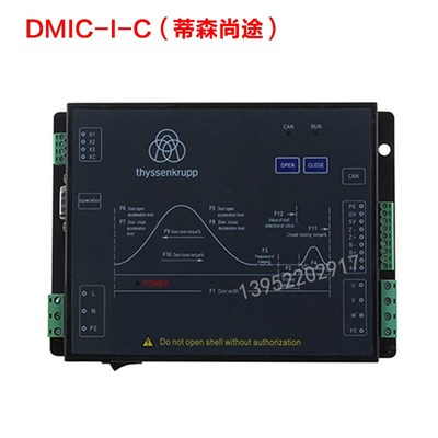蒂森尚途门机变频器DMIC-I-C DMIC-I-F 门机控制器K400门机盒原装