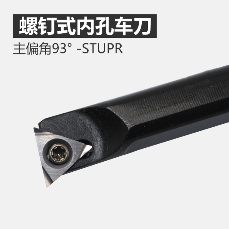 数控刀杆内孔镗孔刀车刀镗刀杆S08K-STUPR09精加工精镗小内孔车刀