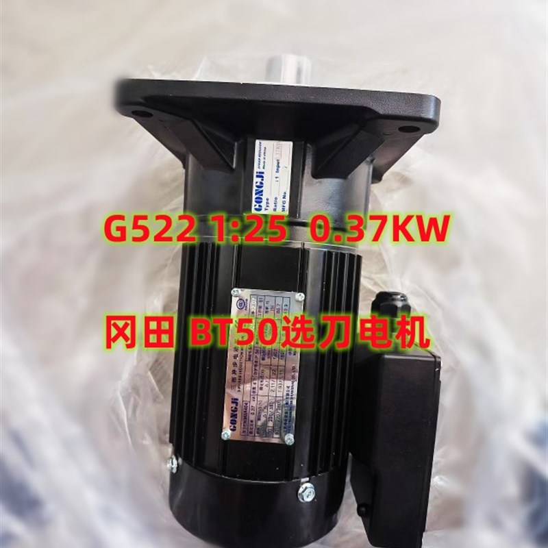 OKADA冈田BT50刀库电机SVB022  1:25刀盘马达M3A404减速机