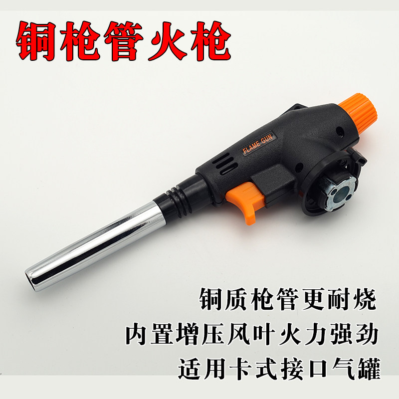 便携式喷火枪焊接喷枪家用焊枪头多功能家用防水工具卡式烧猪毛抢