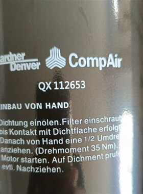 格南登福GD康普艾空压机油过滤器滤芯油格QX112648 QX112652