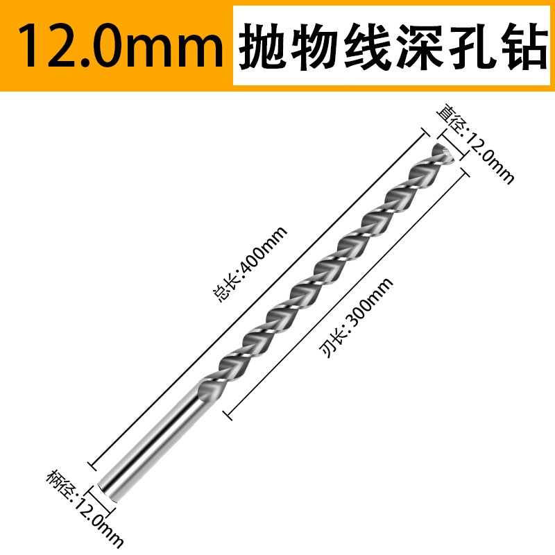 400mm高速钢钻钢铝件直柄麻花钻头加长钻抛物线型深孔钻头4.5-16