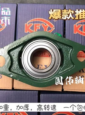 开封KFY带座轴承UCFL203 FL204 FL 205 FL206 FL207 FL208 FL209