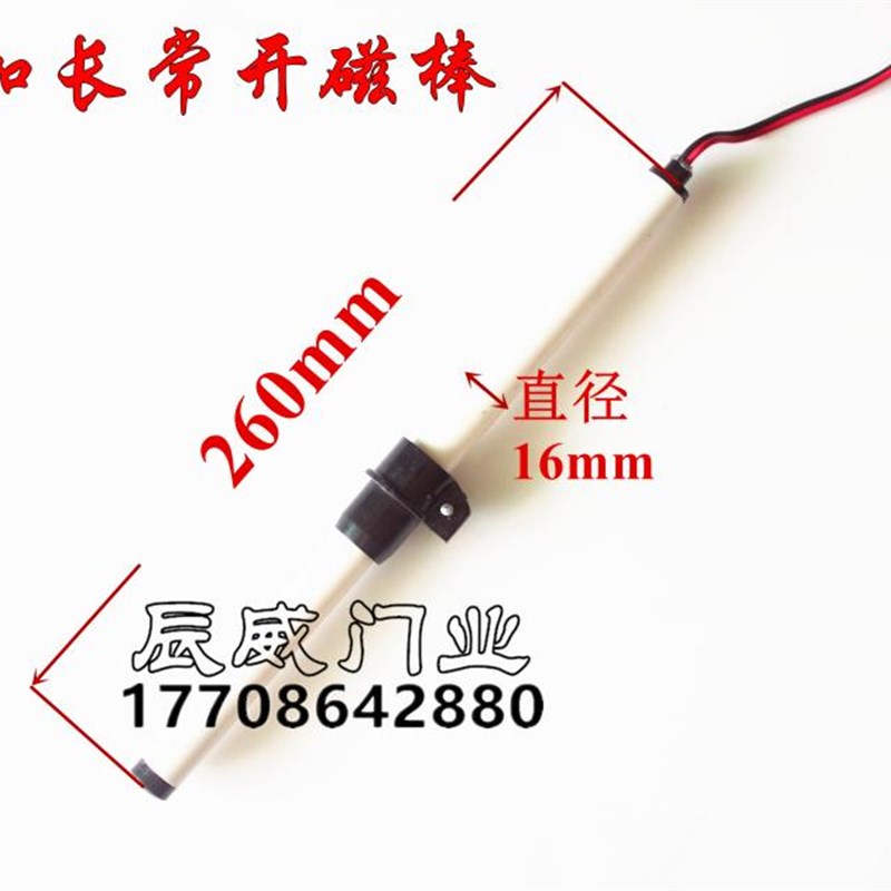 伸缩门常开限位磁棒260加长型干簧管电动门限位器自动停感应棒
