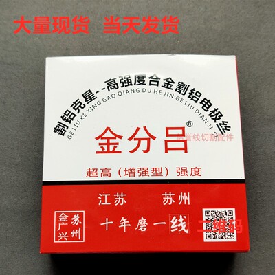 线切割配件线切割钼丝金分吕割铝电极丝 0.20mm2000米不伤导电块