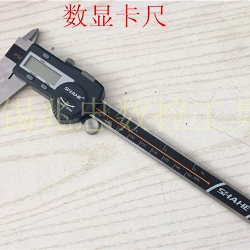 成都三和数显游标卡尺带表卡尺电子卡尺0-150 200  300mm防水卡尺