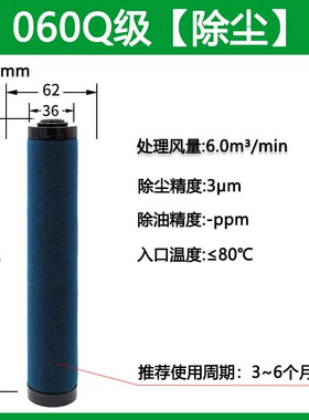 海络斯QPS015/024/035/060/090压缩空气精密过滤器滤芯油水分离器