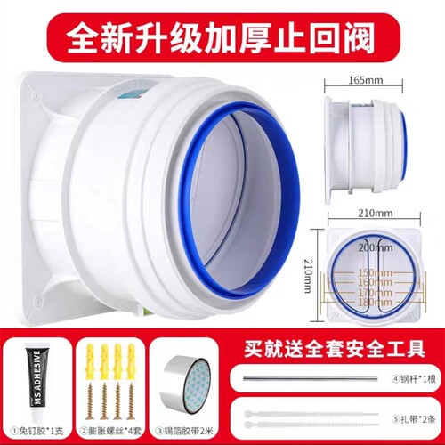 新风排风口防回风出风口烟囱逆回阀排气扇止逆阀75PVC100铝箔管17