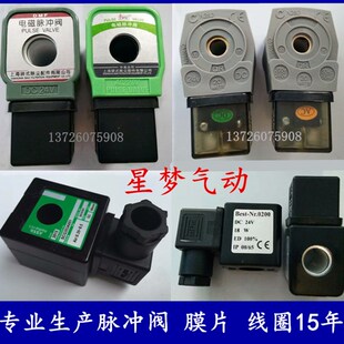 AC220V C53056N DC24V全铜 N282 高原型气动电磁脉冲阀线圈CY123