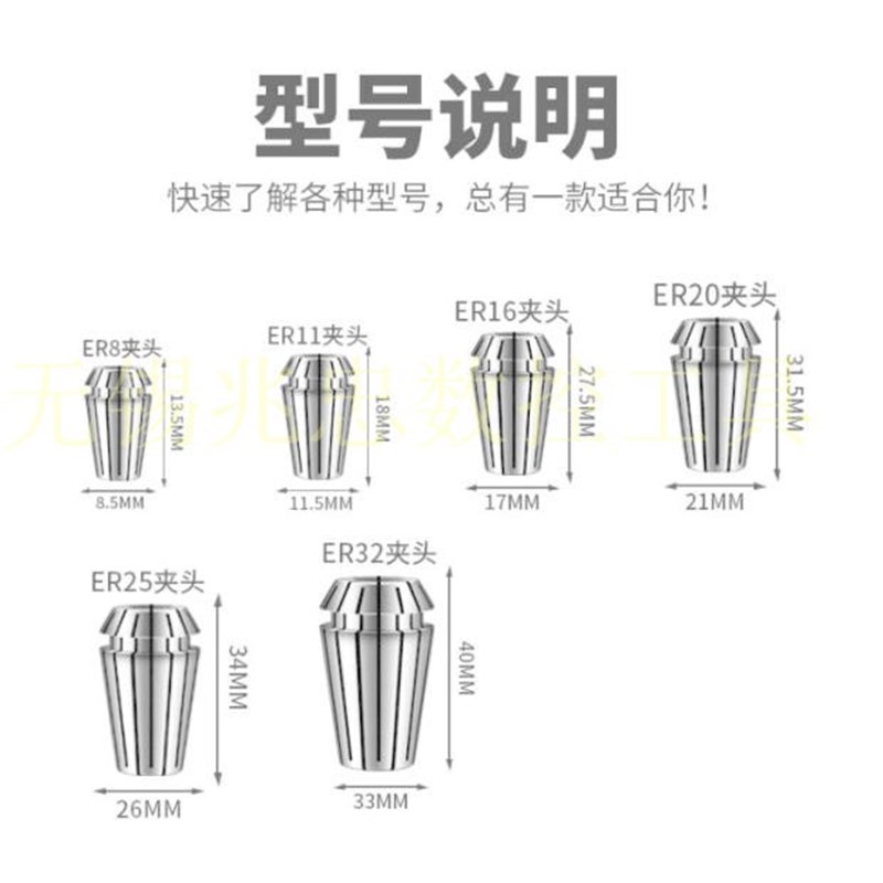 高精ER11 16 ER20  25 ER32-1 1.5 2 2.5 3.5 精雕刻机夹头套筒夹
