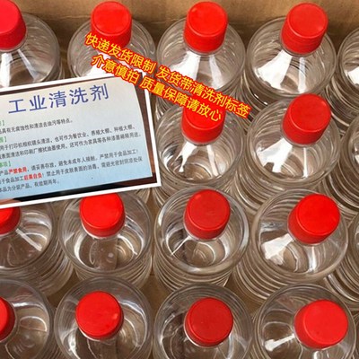 工业酒精98/99度酒精清洁机械设备仪器清洗10瓶装500ml酒精98%