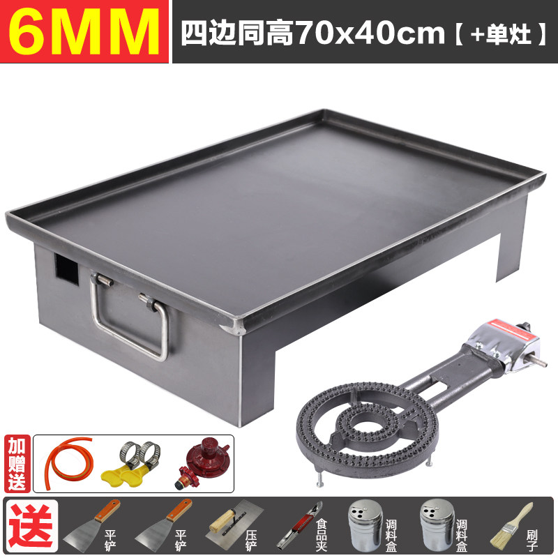 商用摆摊铁板烧铁板小吃设备鱿鱼葱抓饼烤冷面鸡蛋灌饼铁板锅烤盘,纺织面料/辅料/配套,其他纺织机械,淘宝优惠券,粉丝福利购,淘宝优惠卷