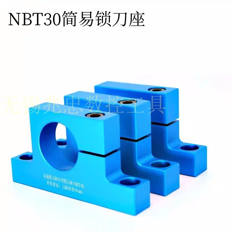 轴承锁刀座卸刀座HSK32/40/50  HSK63 HSK100A ISO20 25 30 NBT30
